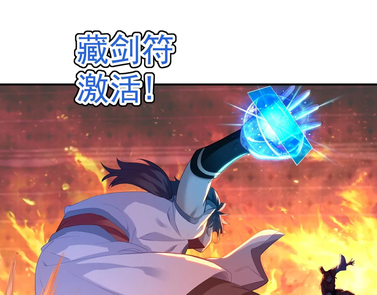 第26话 威逼！ 第79页