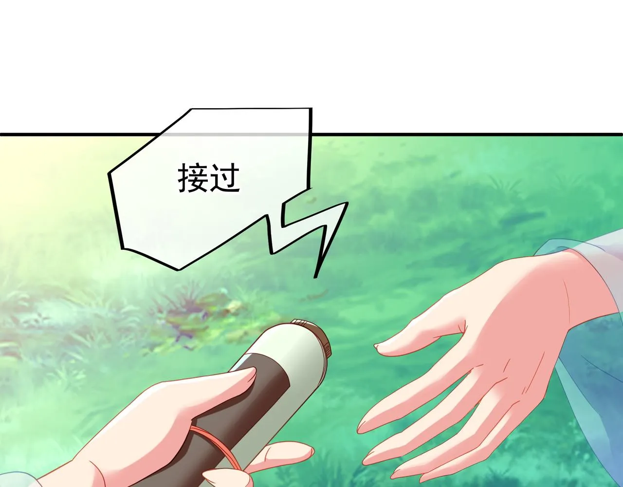 第25话 资源殿 第10页