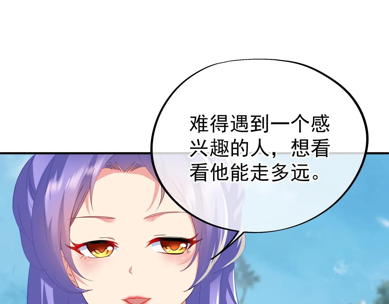 第25话 资源殿 第14页