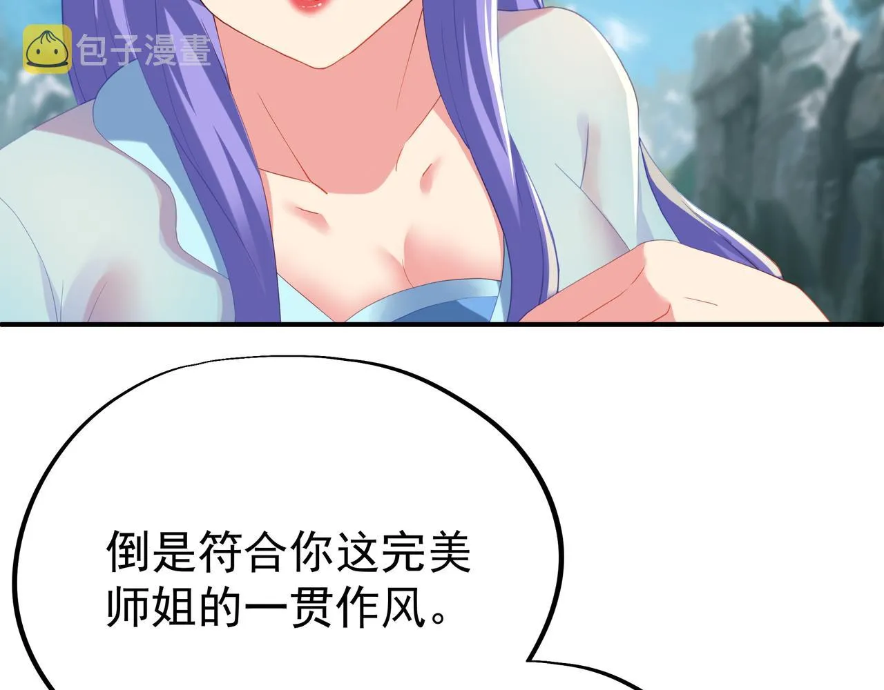 第25话 资源殿 第15页