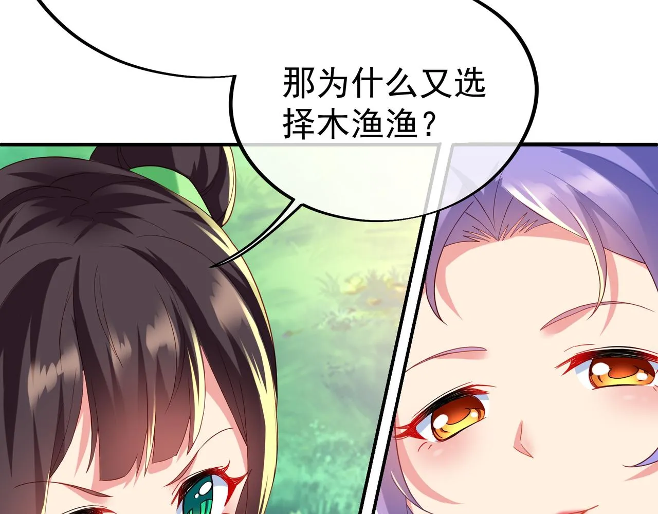 第25话 资源殿 第16页