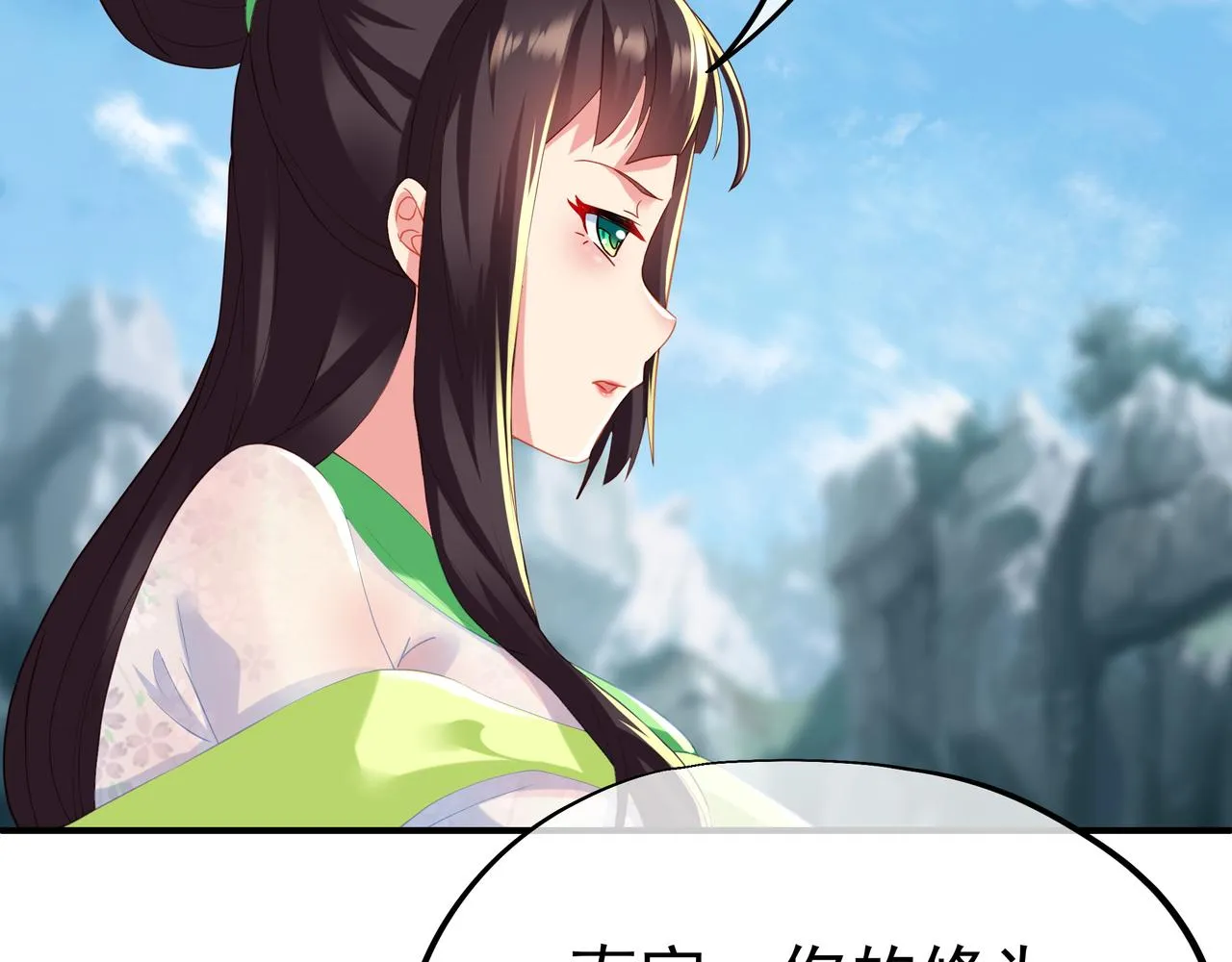 第25话 资源殿 第21页