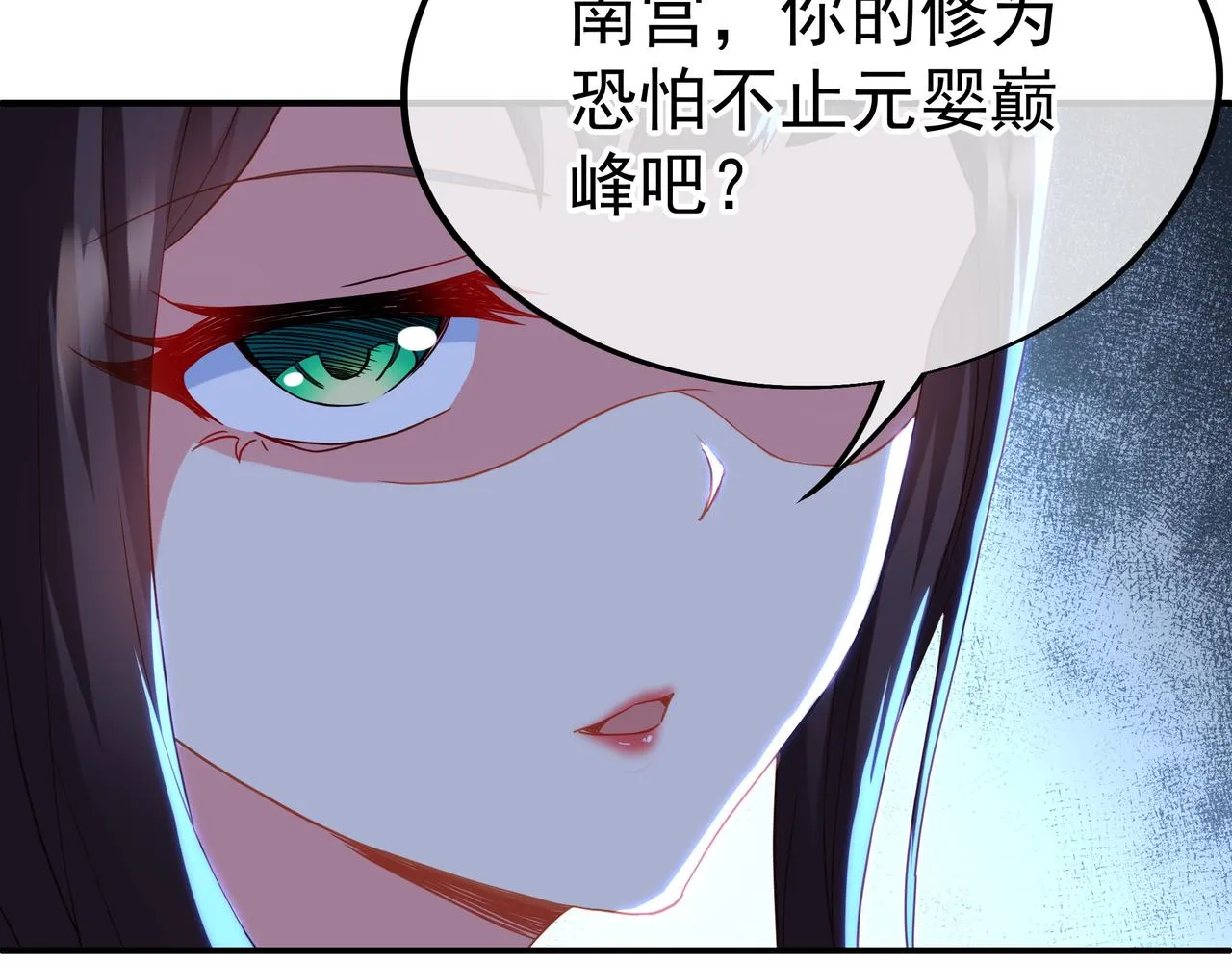 第25话 资源殿 第22页