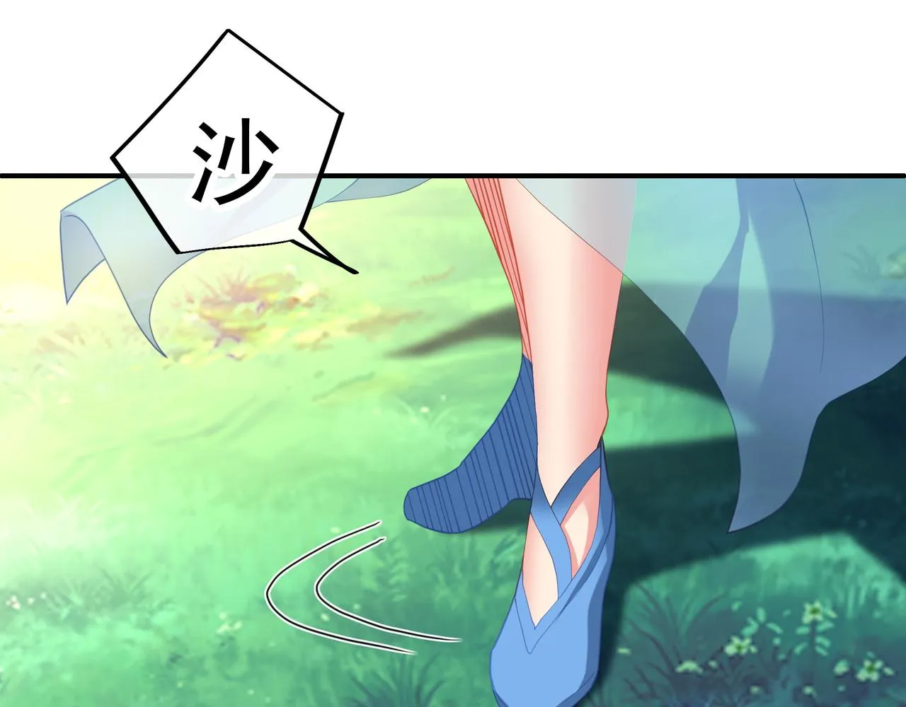 第25话 资源殿 第28页
