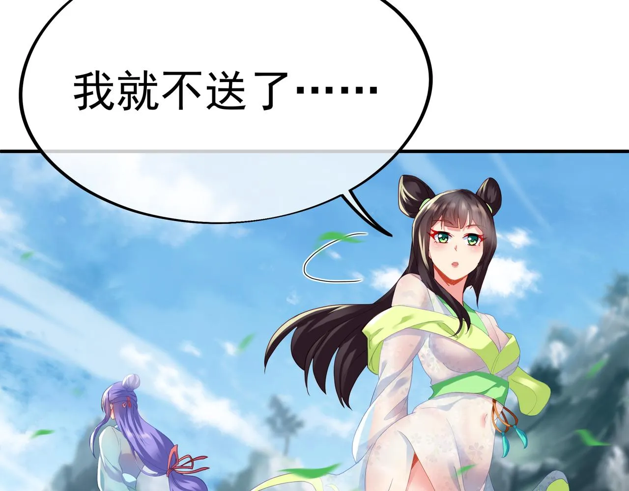 第25话 资源殿 第34页