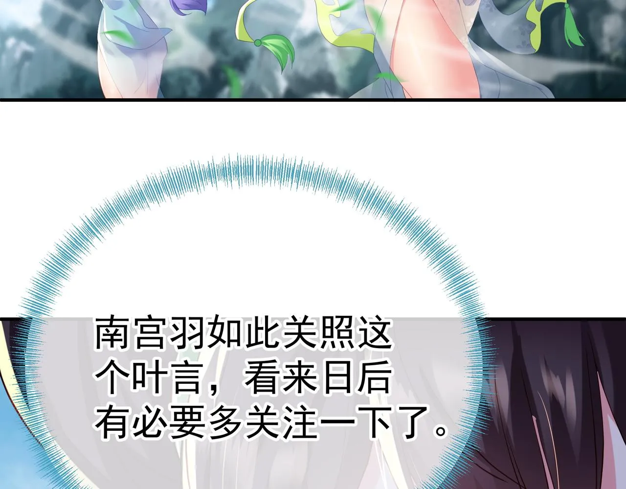 第25话 资源殿 第35页