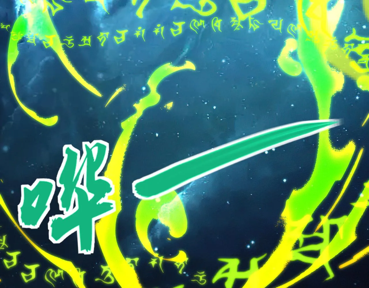 第25话 资源殿 第39页