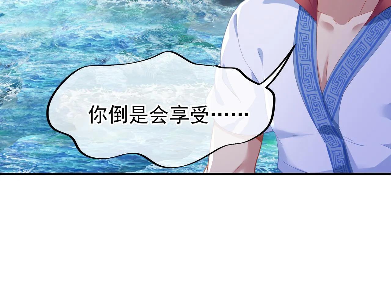 第25话 资源殿 第45页