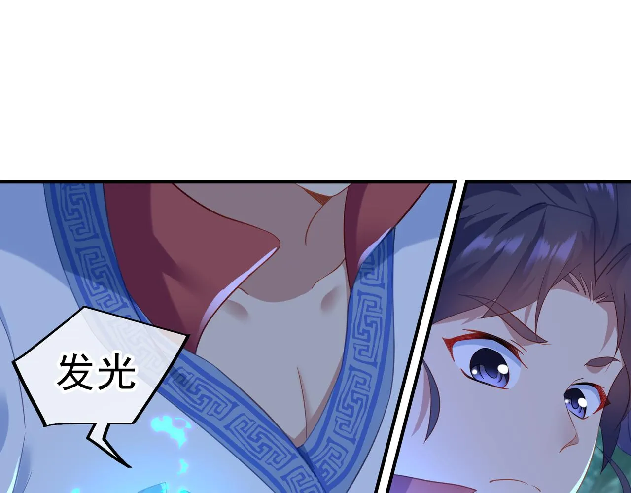 第25话 资源殿 第46页