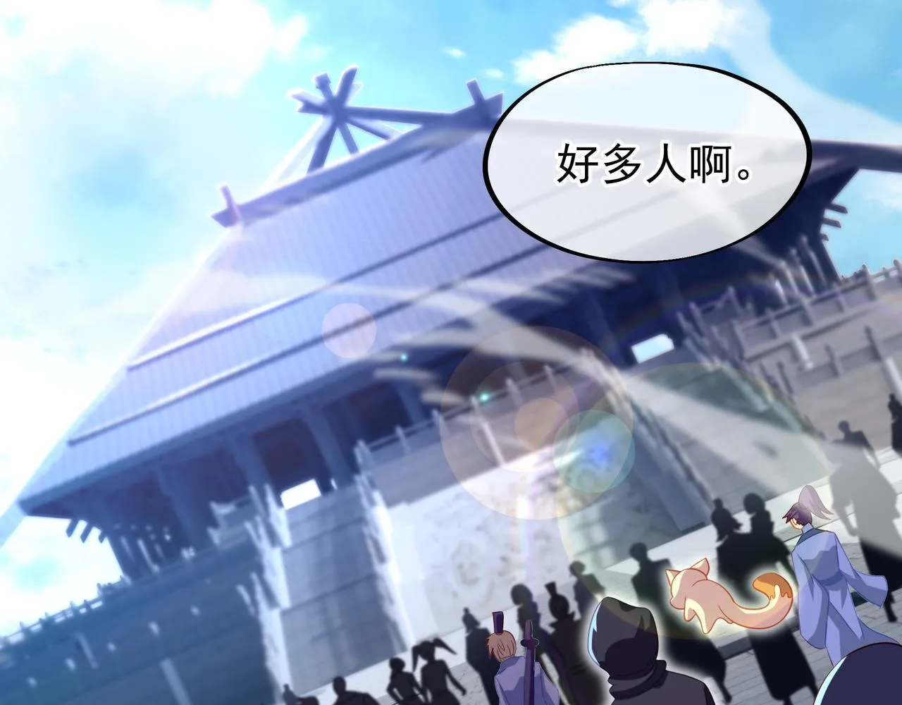 第25话 资源殿 第54页