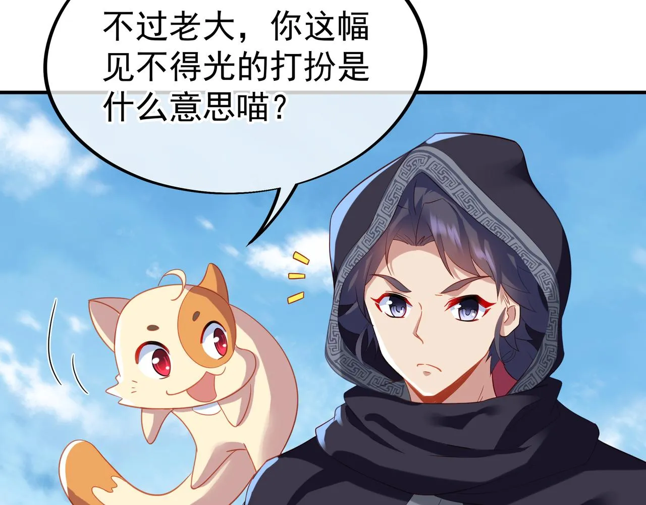 第25话 资源殿 第56页