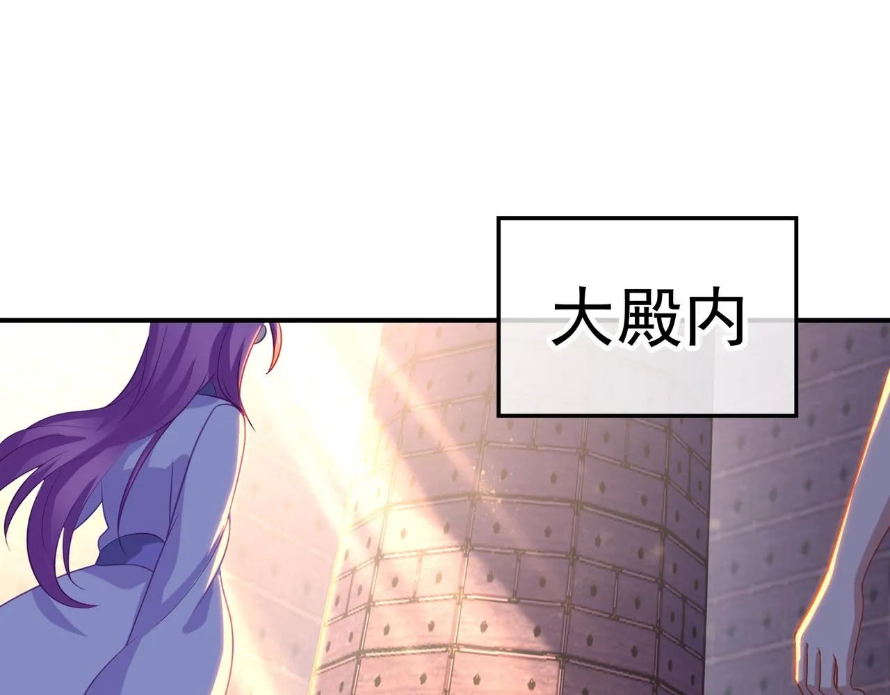 第25话 资源殿 第61页