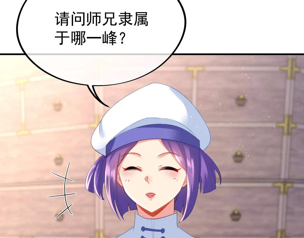 第25话 资源殿 第65页