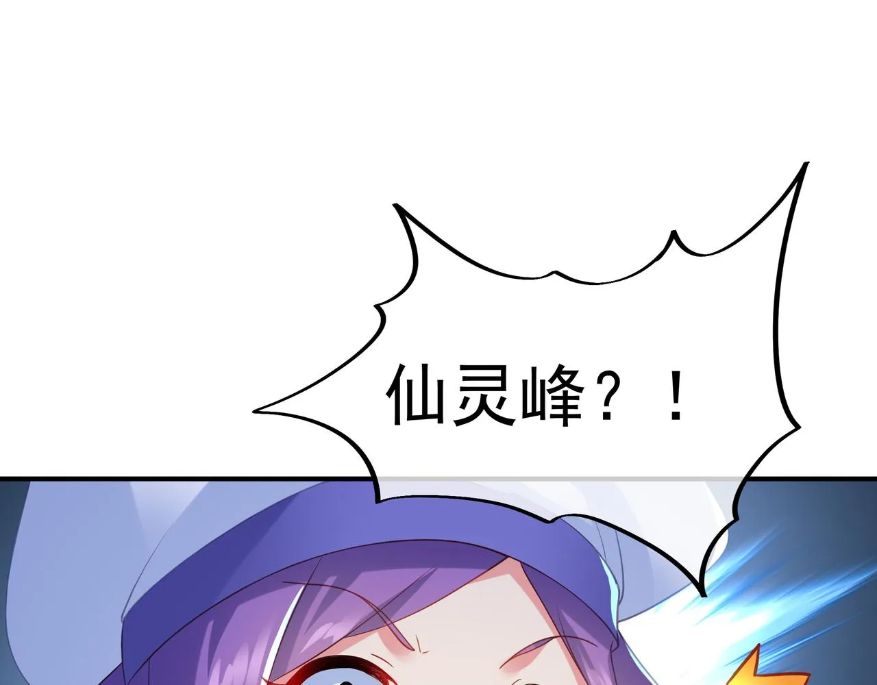 第25话 资源殿 第70页