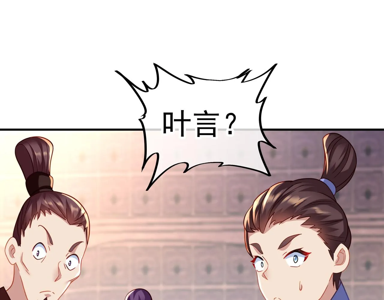 第25话 资源殿 第77页