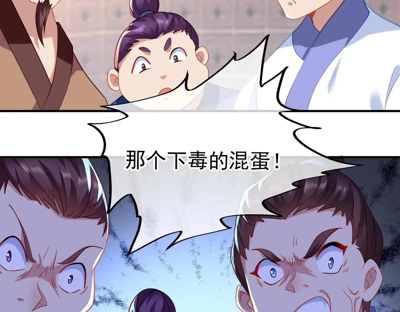 第25话 资源殿 第78页