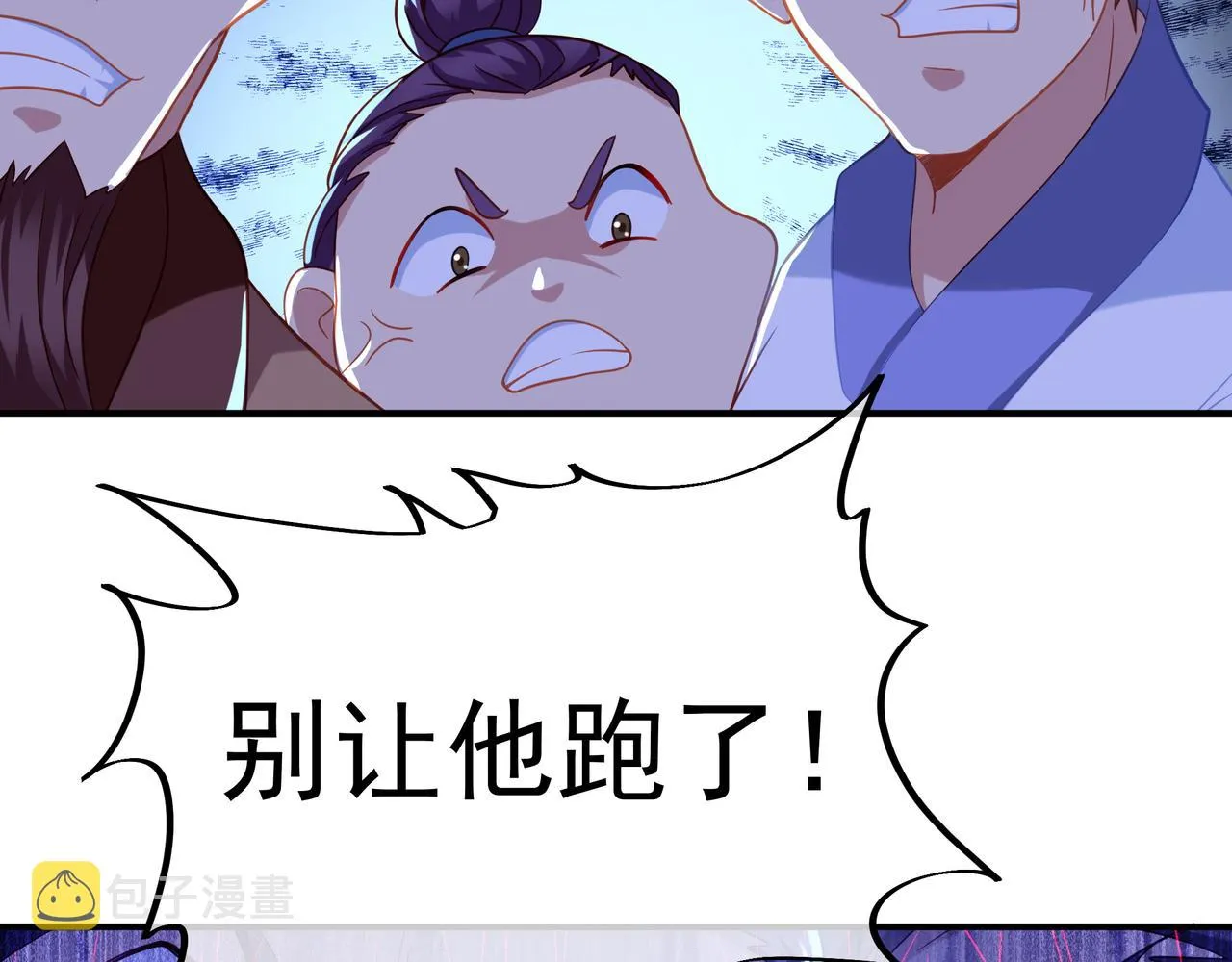 第25话 资源殿 第79页