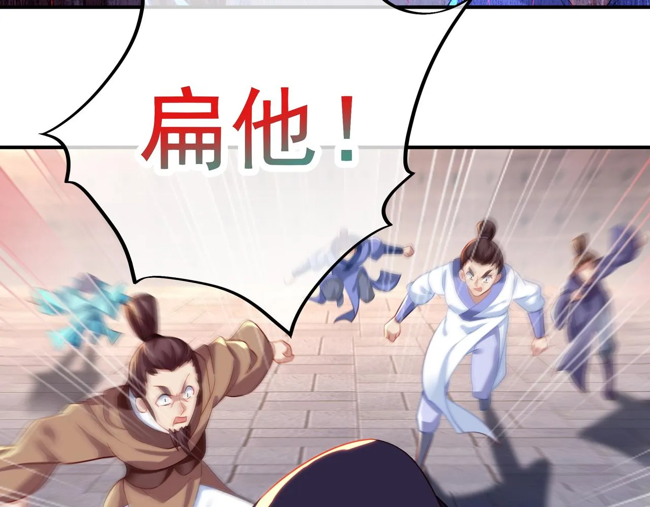 第25话 资源殿 第81页