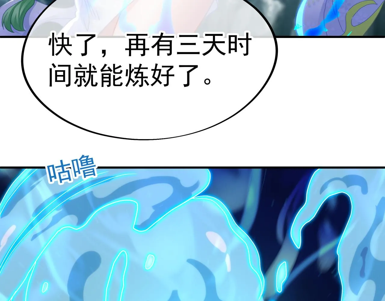 第24话 黄土变白金 第7页