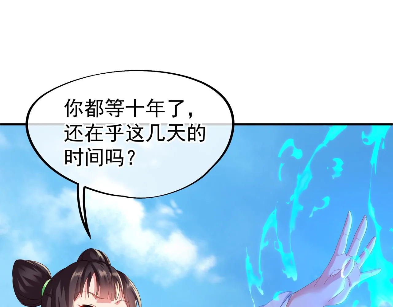 第24话 黄土变白金 第13页