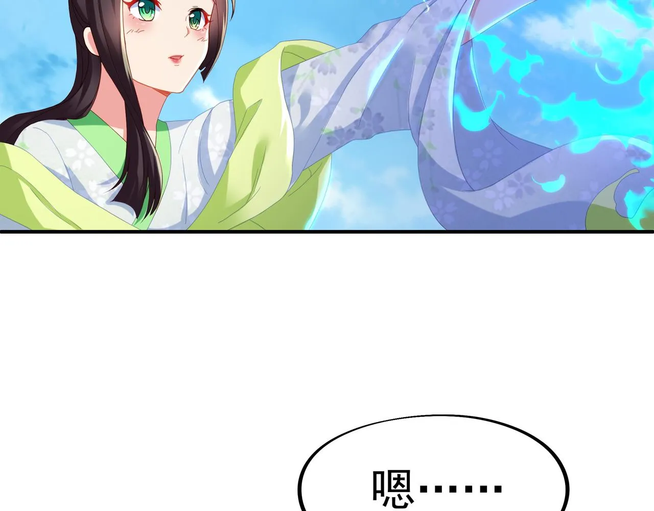 第24话 黄土变白金 第14页