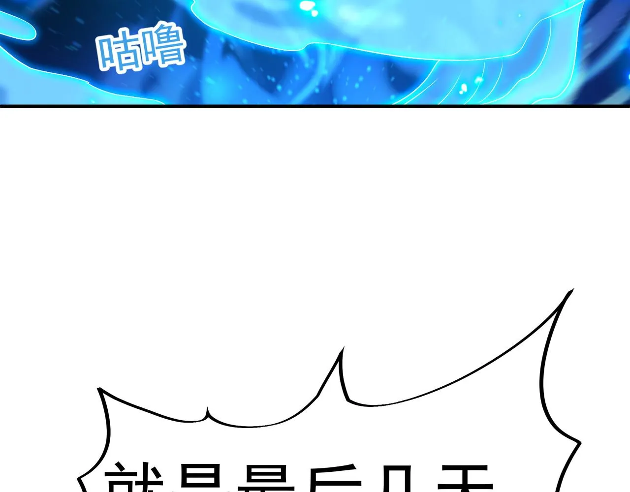 第24话 黄土变白金 第18页