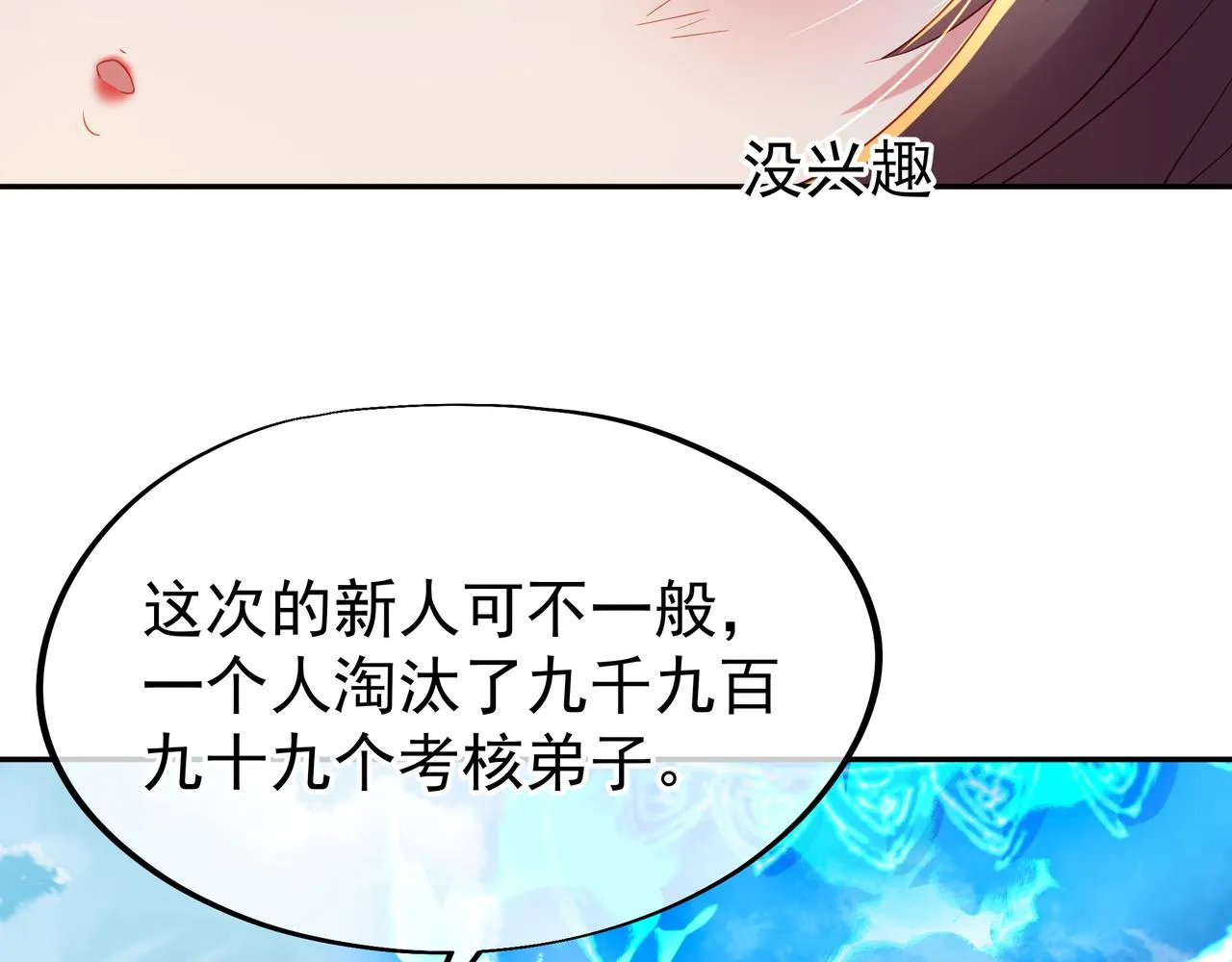 第24话 黄土变白金 第24页