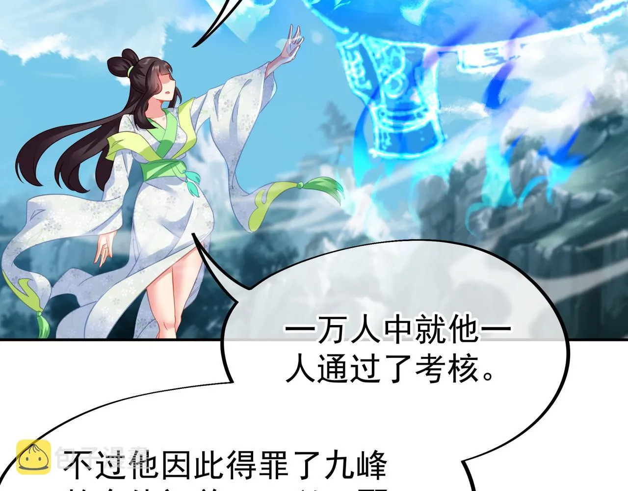 第24话 黄土变白金 第25页