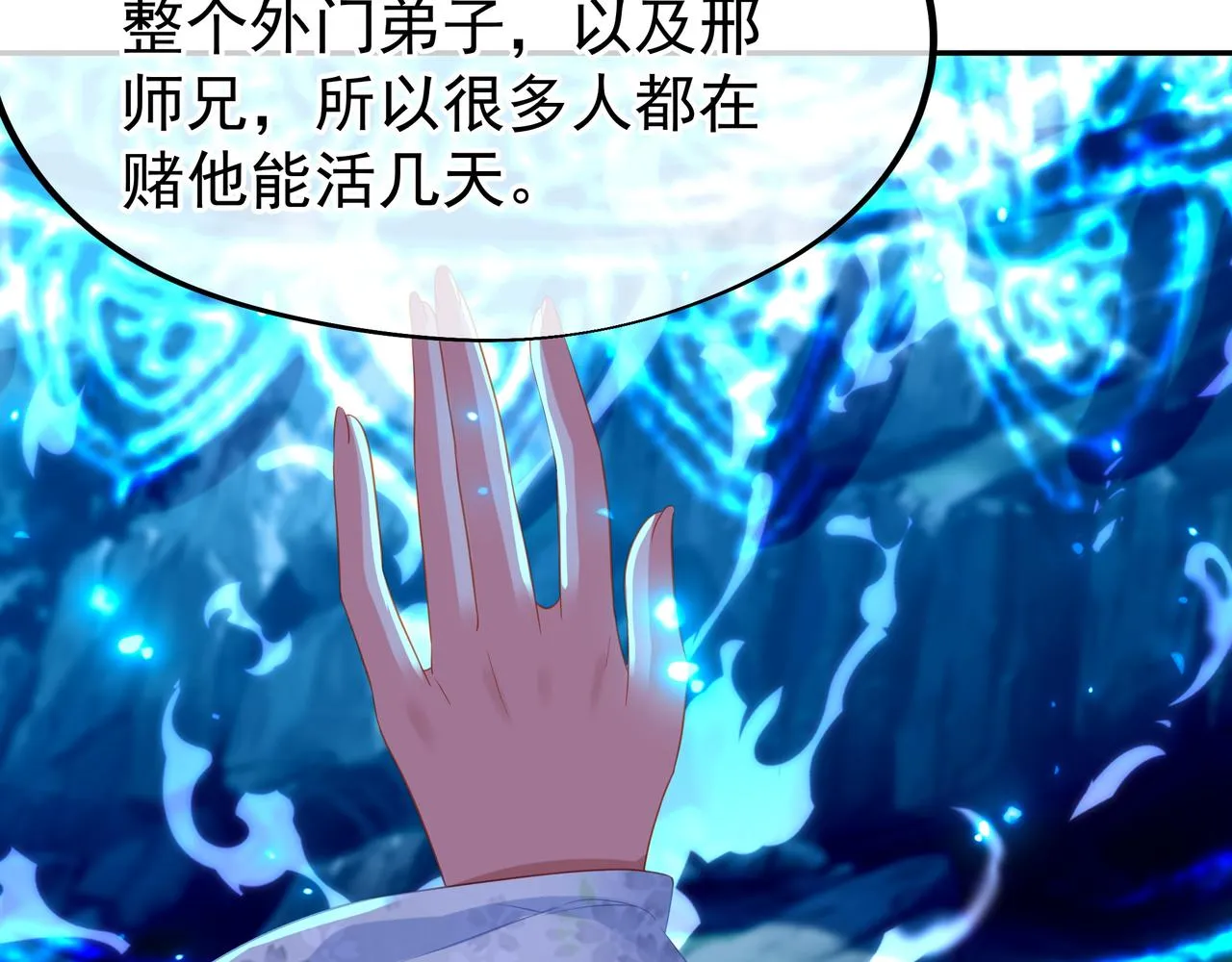 第24话 黄土变白金 第26页