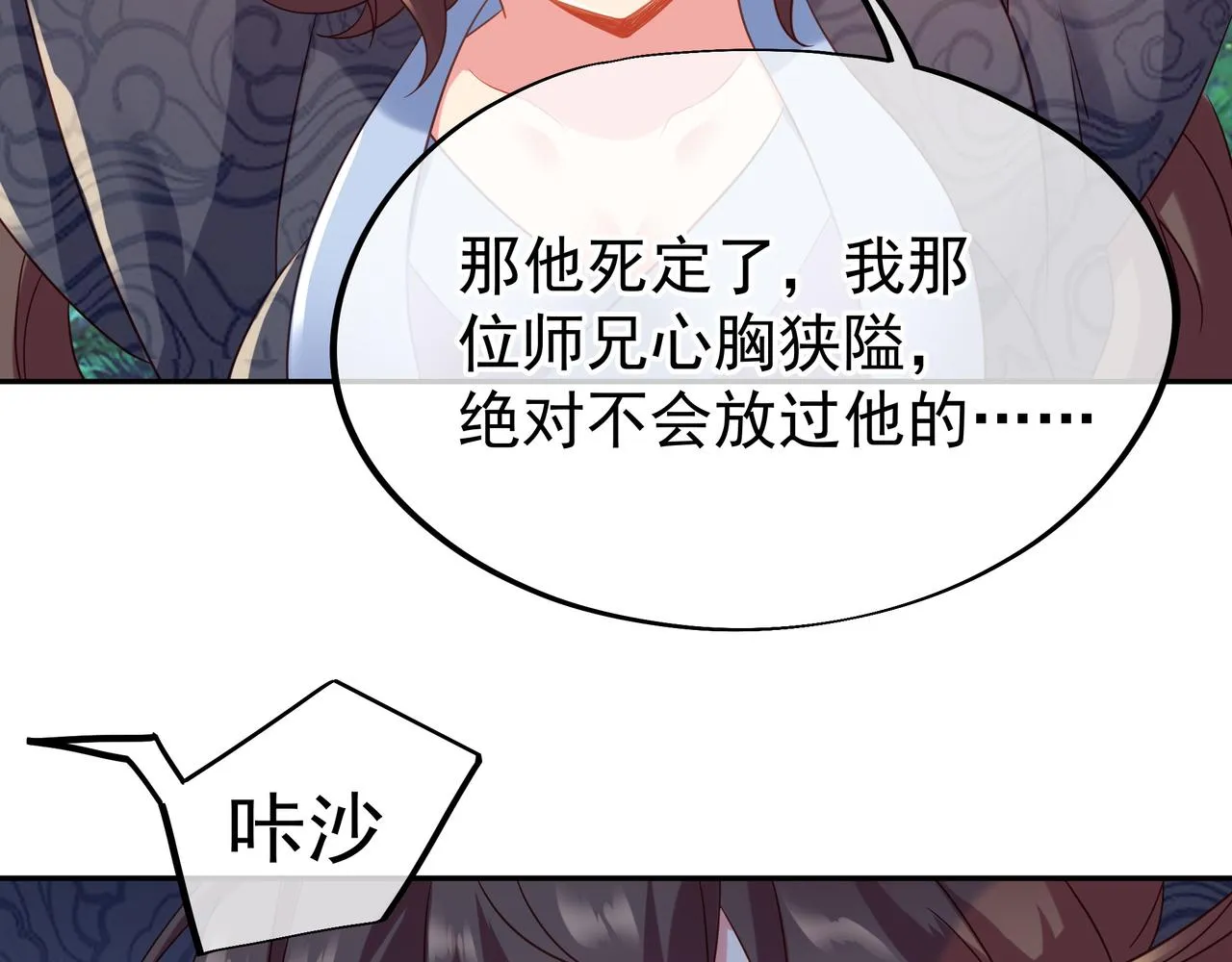 第24话 黄土变白金 第29页