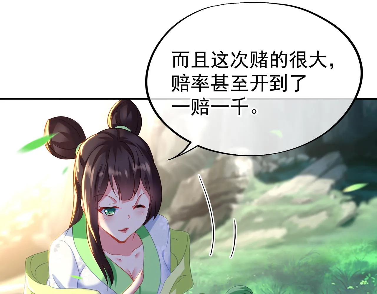 第24话 黄土变白金 第31页