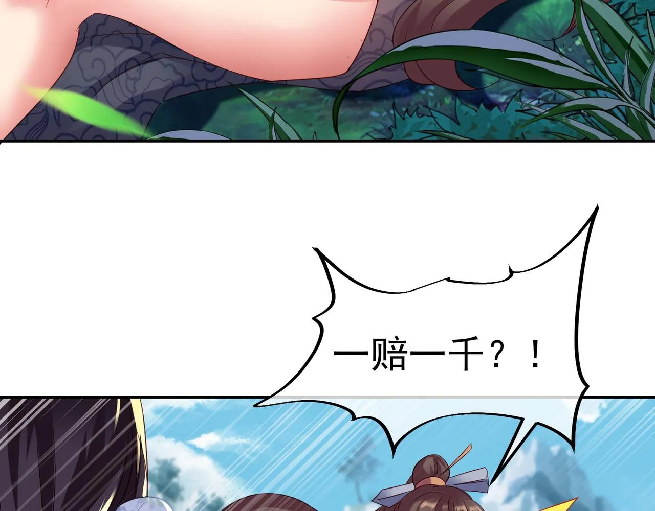 第24话 黄土变白金 第33页