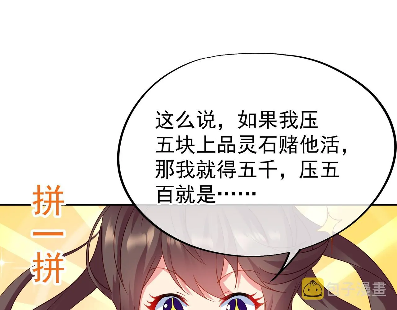 第24话 黄土变白金 第36页