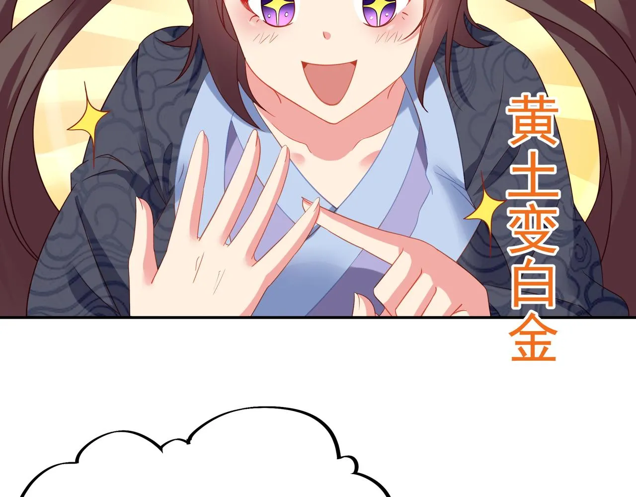 第24话 黄土变白金 第37页
