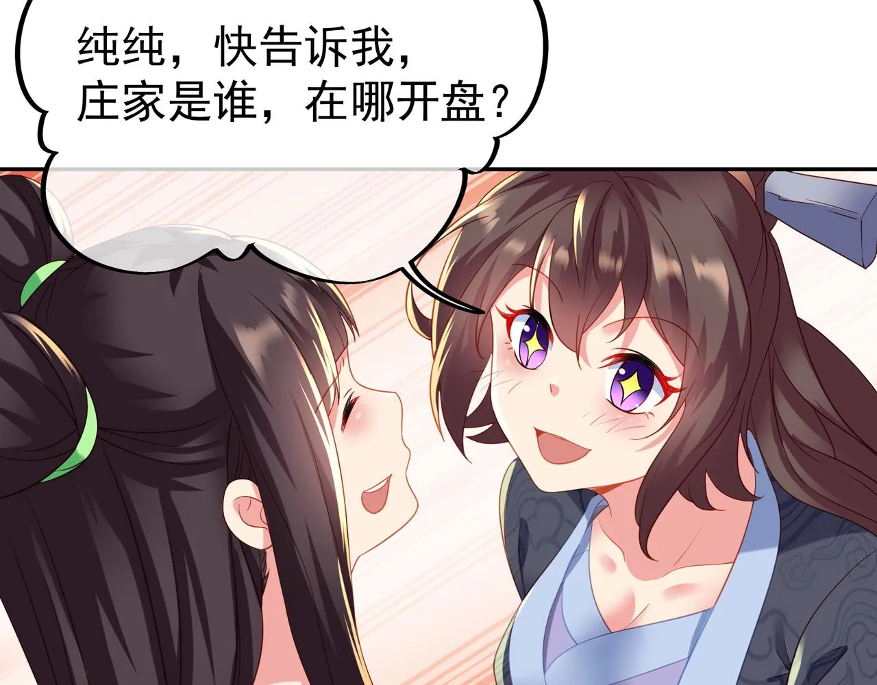 第24话 黄土变白金 第38页