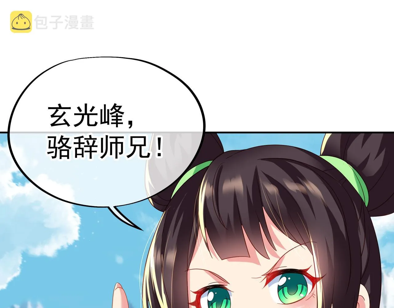 第24话 黄土变白金 第40页