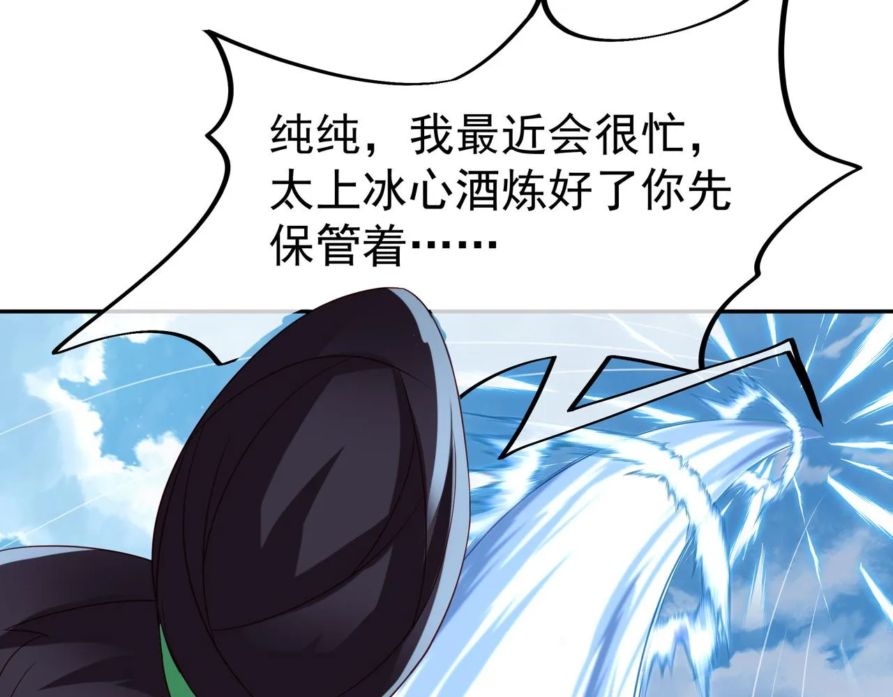 第24话 黄土变白金 第43页