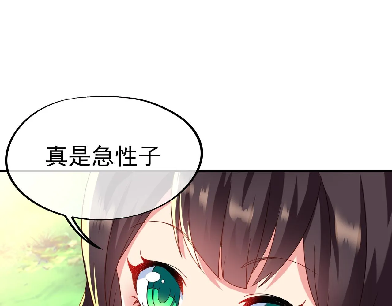 第24话 黄土变白金 第46页
