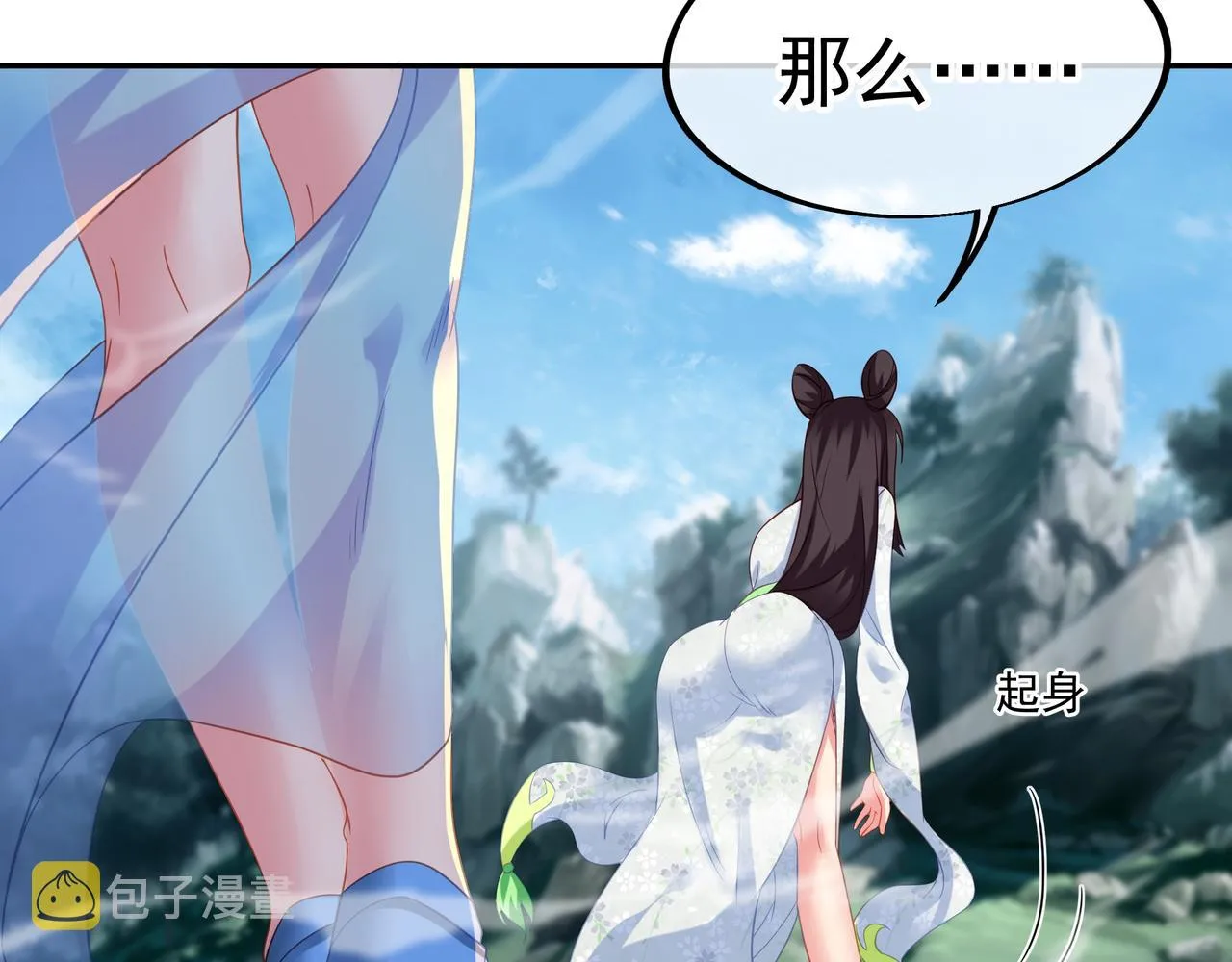 第24话 黄土变白金 第48页