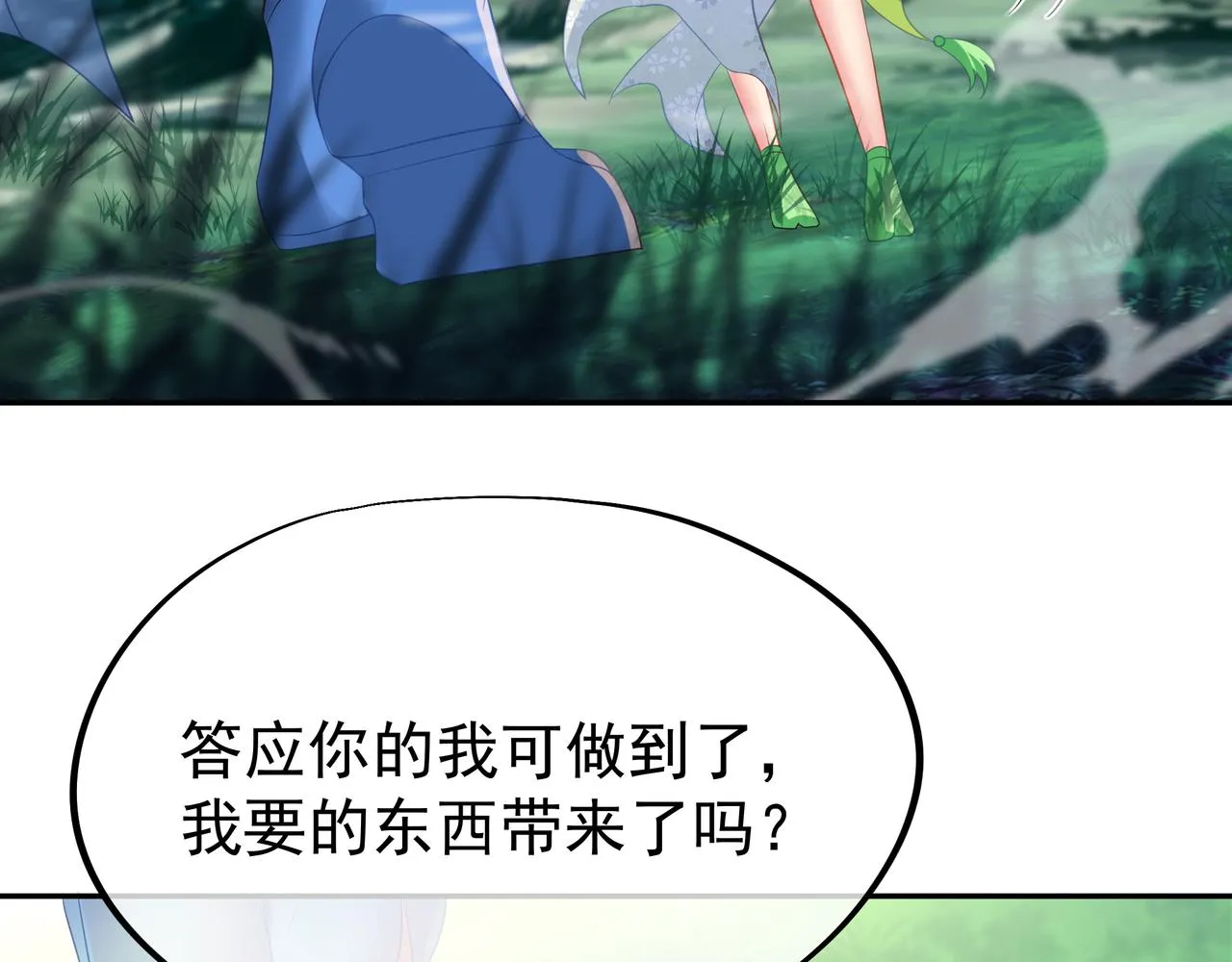 第24话 黄土变白金 第49页