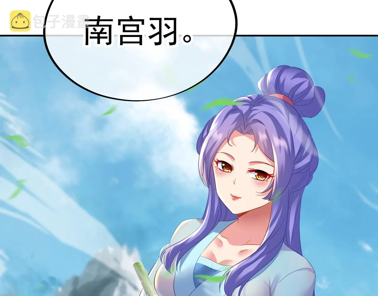 第24话 黄土变白金 第52页