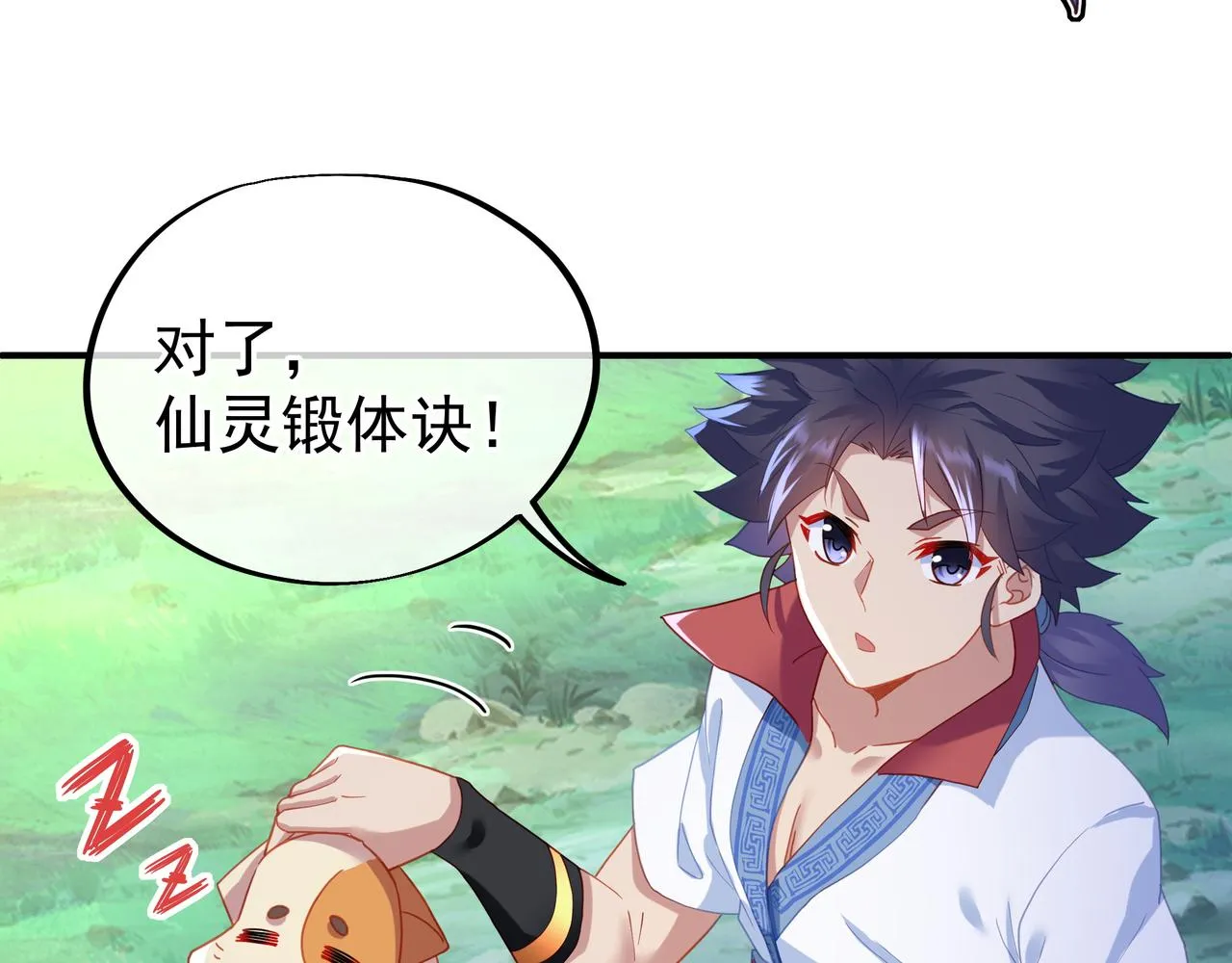 第24话 黄土变白金 第68页