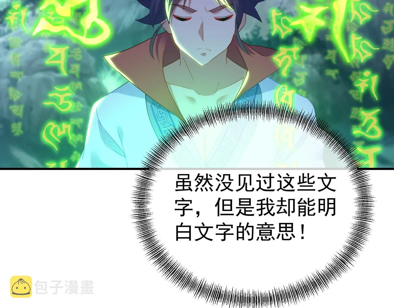第24话 黄土变白金 第74页
