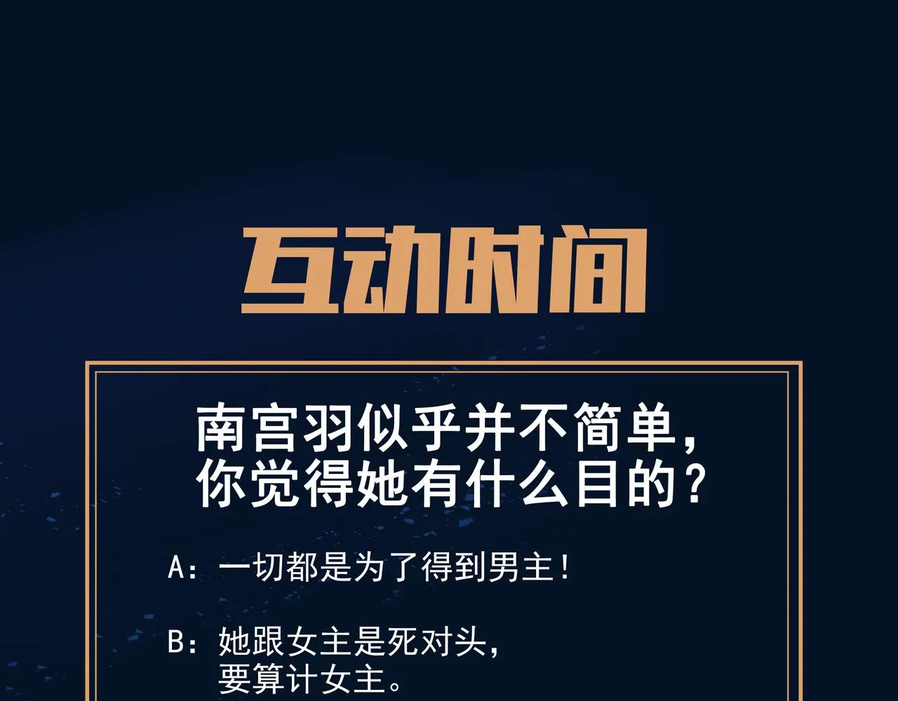 第24话 黄土变白金 第79页