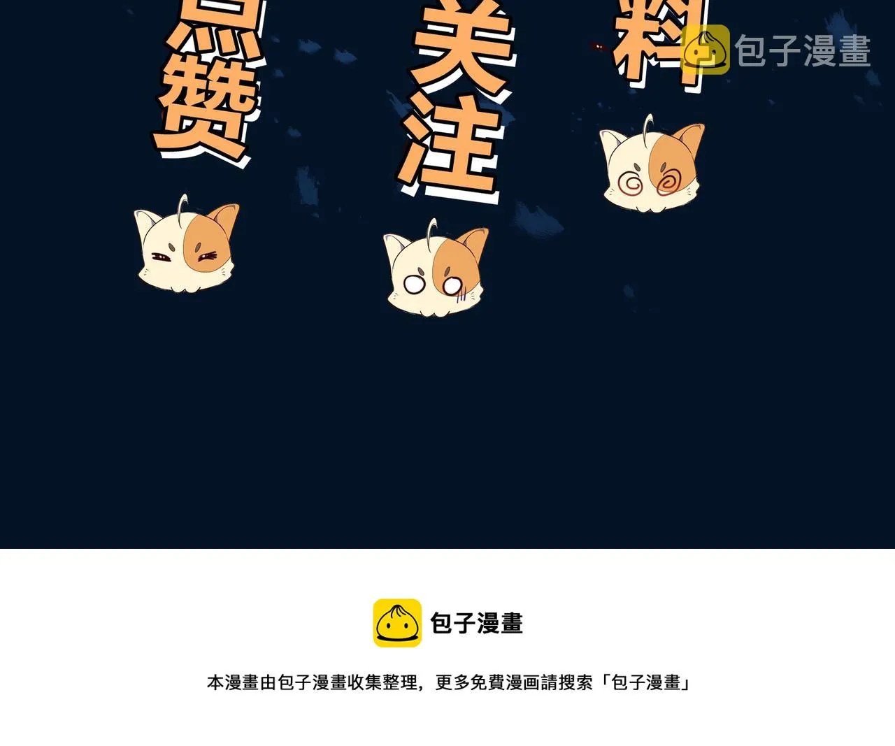 第24话 黄土变白金 第82页