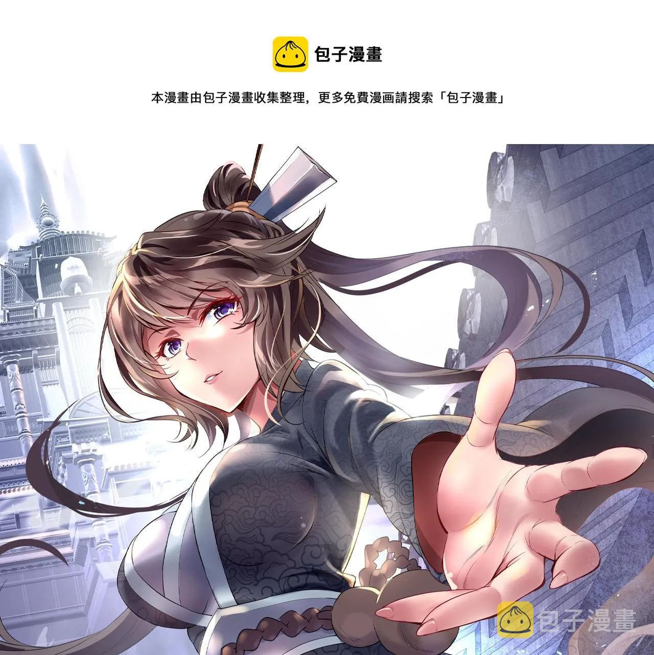第23话 仙府道场 第1页