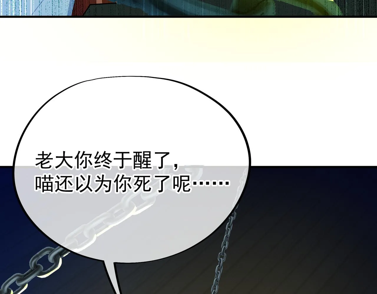 第23话 仙府道场 第7页
