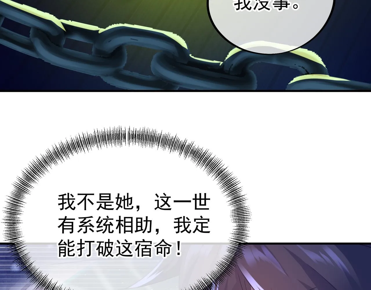 第23话 仙府道场 第9页