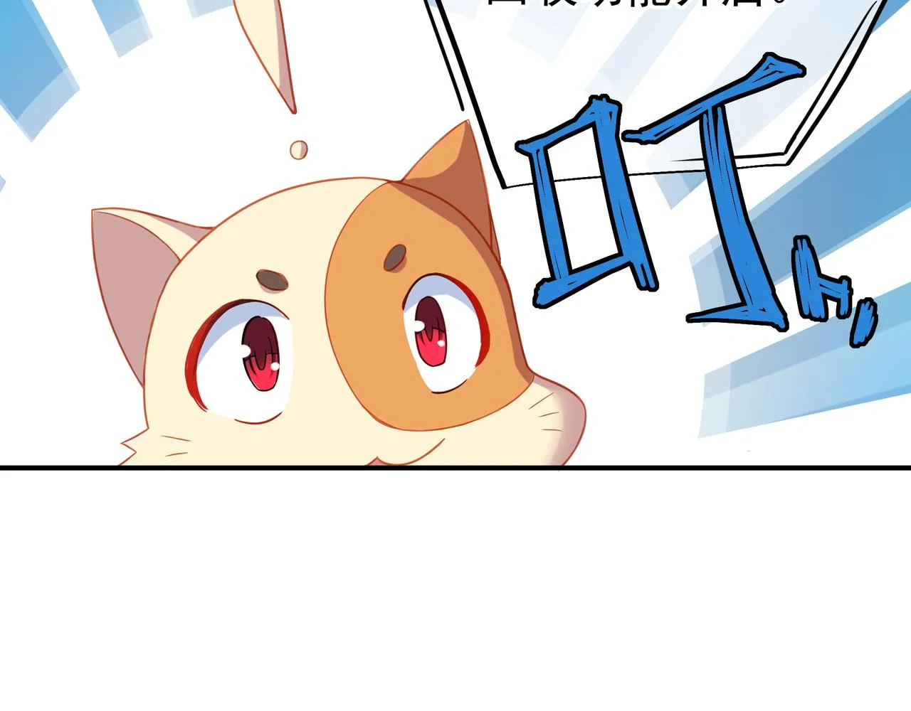第23话 仙府道场 第16页