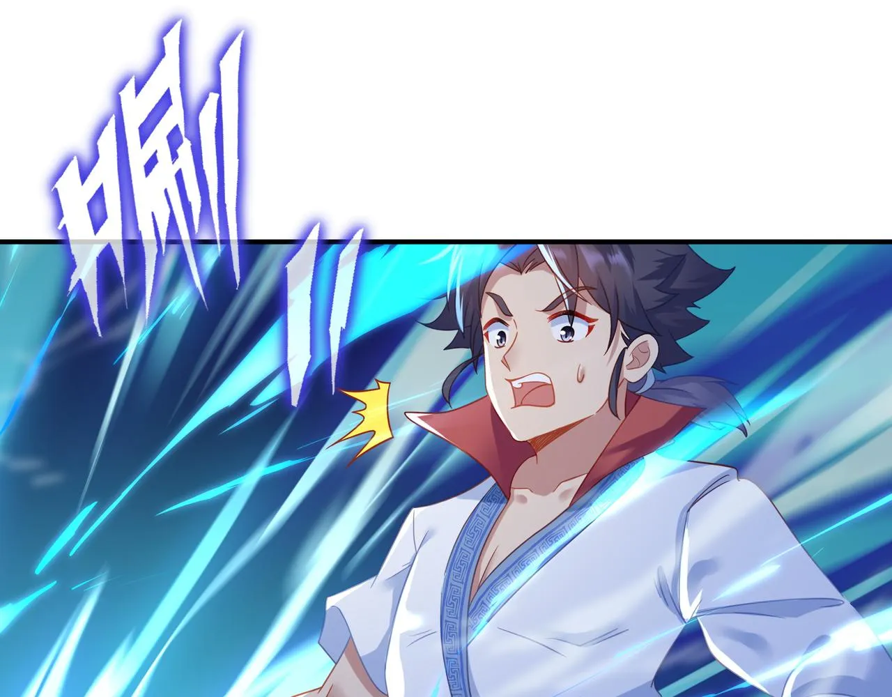 第23话 仙府道场 第17页